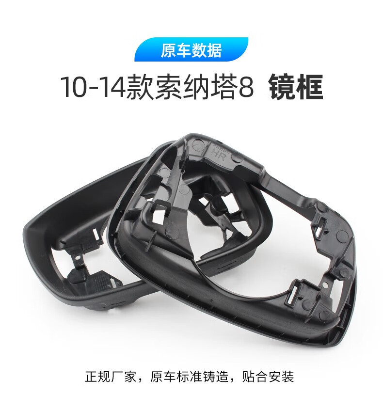 Hyundai Sonata 8 Rearview Mirror Housing Turn Signal Light 10-14 Models Sonata 8 Reversing Mirror Reflective Lens Frame Left