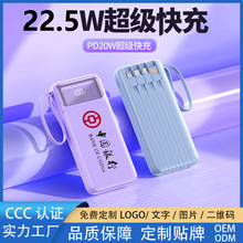 3C认证快充带线充电宝10000毫安大容量超薄便携移动电源LOGO定制