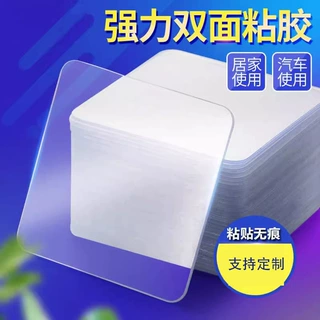 亚克力透明双面贴车载无痕强力高粘便利贴免打孔挂钩易撕固定贴