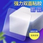 高粘亚克力固定打孔双面贴