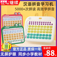 贝恩施拼音神器学习声母韵母拼点读训练有声早教挂图儿童识字卡片
