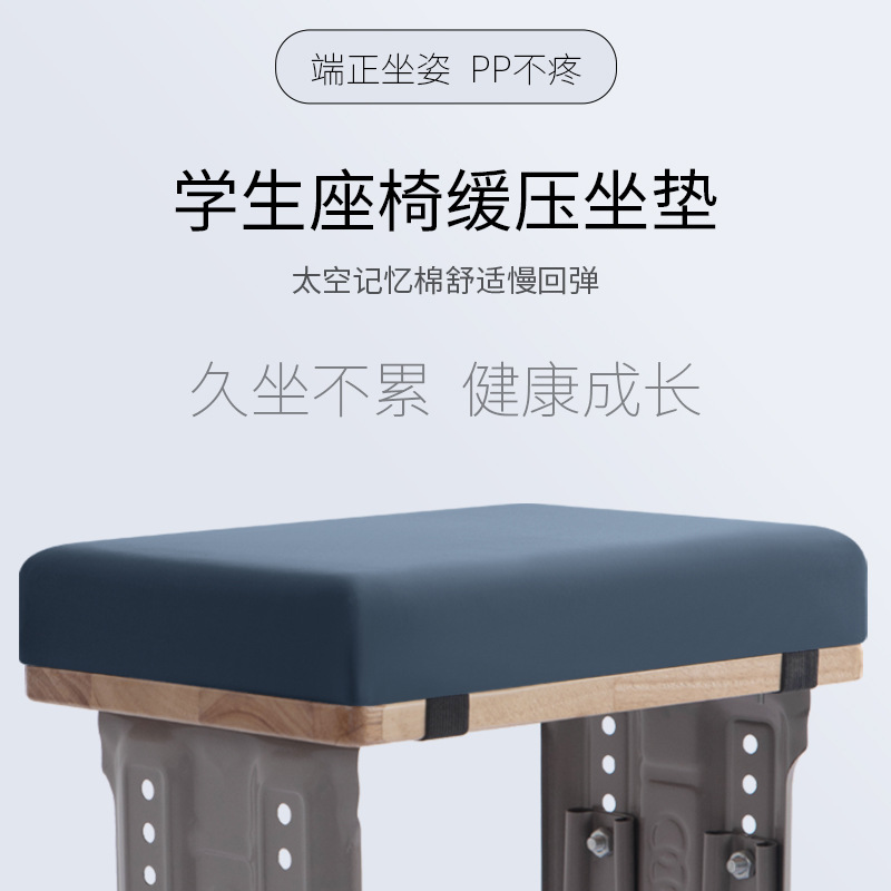 ✅记忆棉坐垫凉垫冰丝凳子大学生初中生高中生椅子椅垫久坐座垫屁