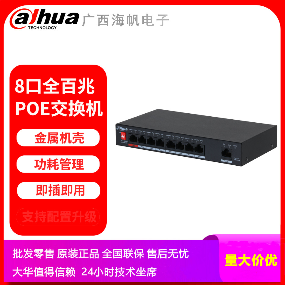 DH-S1500C-8ET1ET-DPWR