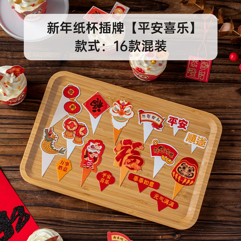 Покупные кексовые бумажные формочки MeiDi Cartoon Cake Paper Cups, пищевая безопасность, термостойкость, набор 50 штук с 3D вставками