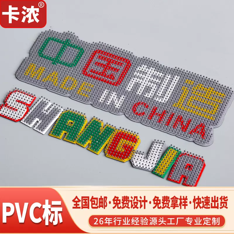 pvc软胶标章定制箱包鞋帽衣服橡胶标签熨烫车缝立体logo硅胶标