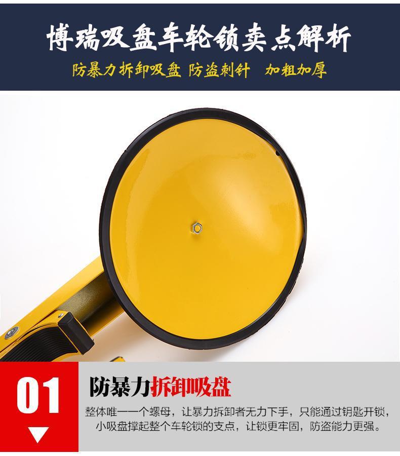 Car Property Thickened Suction Cup Anti-Theft Lock Parking Lock Ground Lock Car Lock Tire Lock Car Wheel Lock