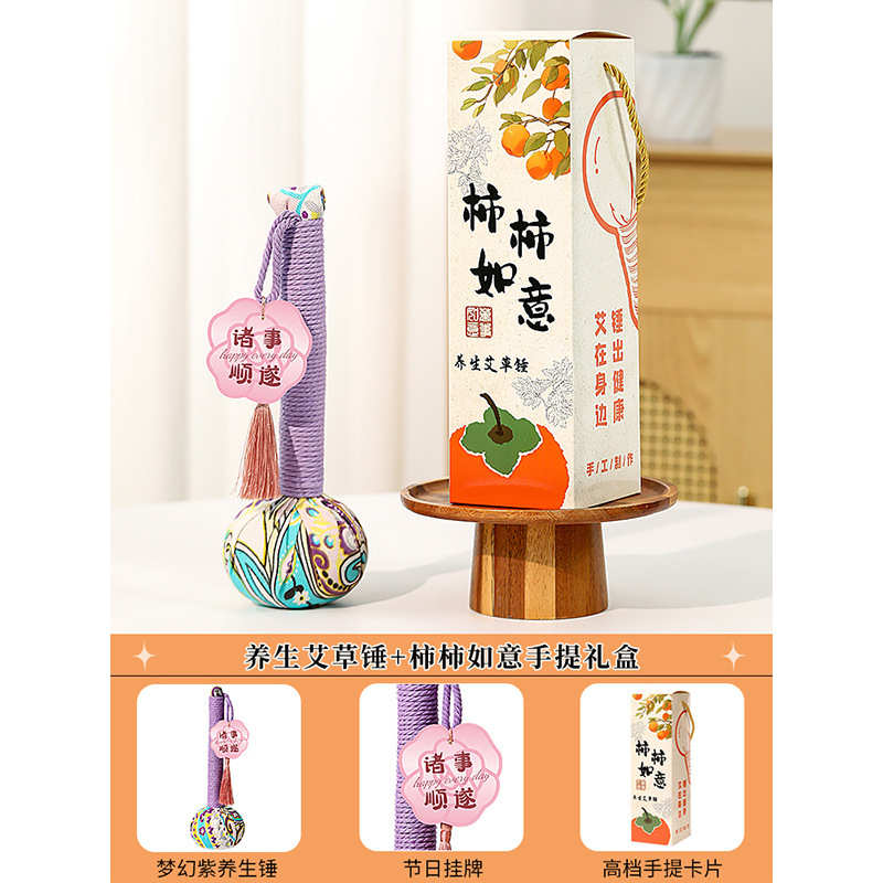 教师节礼物老师养生按摩艾草伴手礼礼盒公司员工锤小礼品锤实用送|undefined