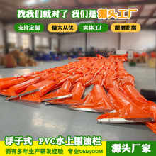 海面油污水面生态拦截PVC围油栏固体浮子式围隔杂草拦污屏拦油带