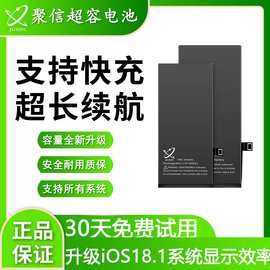 跨境专供产品图片视频一件代发批发聚信电池用于XR 14 15 PRO 16