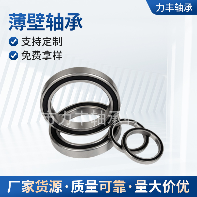 供应6007薄壁轴承微型轴承深沟球精密尺寸35*60*14高高精度