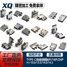 typec24PIN�Ȳ�ĸ������ʽ����p���NƬSMT�Ӹ�2.6�����B�������^