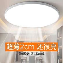 LED吸顶灯家用圆形多色吸顶灯护眼节能卧室客厅走廊灯