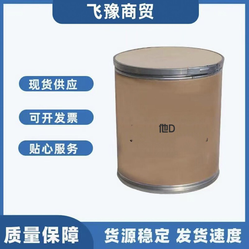 Taicheng Supplies Original t Powder, Feed Grade, in Stock