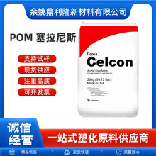 POM������˹C 13021�������g�����܄������ӹ���������zԭ���w��