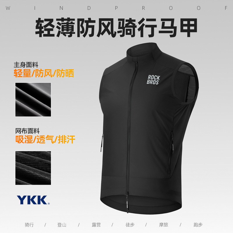 Rock Brothers Windproof Vest Cycling Clothing Road Bicycle Windbreaker Vest Sleeveless Top Men and Women Spring, Summer and Autumn