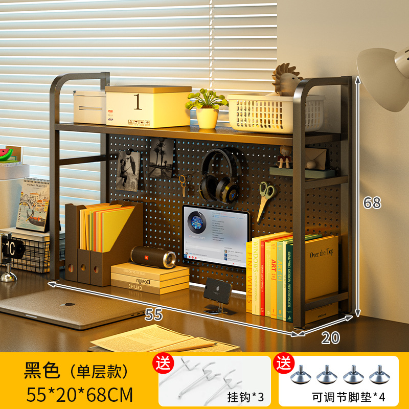 블랙 단일 홀 보드 책꽂이 55CM