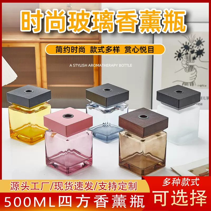 跨境500ml大容量方形无火香薰玻璃瓶 室内精油挥发香薰瓶带木盖