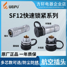 ���ֺ��ղ�ͷ�������� SF12-2 3 4 5 6 7 9о ͭ��ƽ��ˮ������