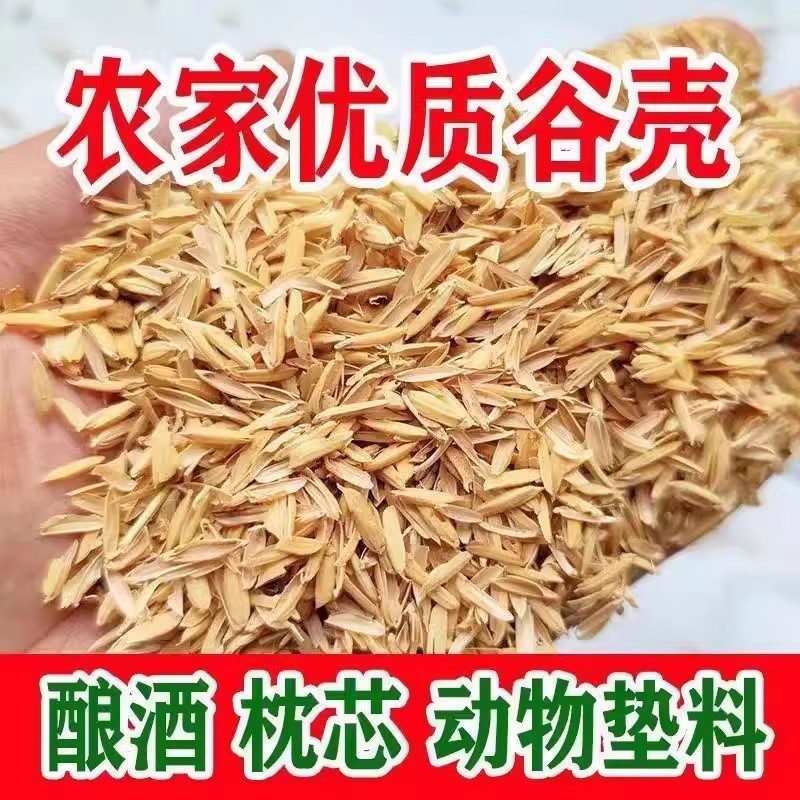 [녹색식물용 만능방충제] 동북산생쌀겨 10kg