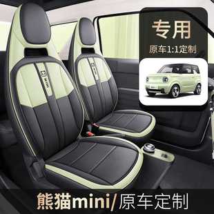 2025 2024 Panda mini специальный автомобильный чехол для сидений