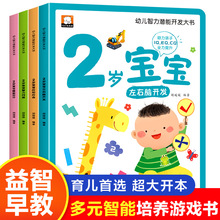 二岁宝宝绘本幼儿启蒙早教书全套2周岁故事书籍1半认知绘本适