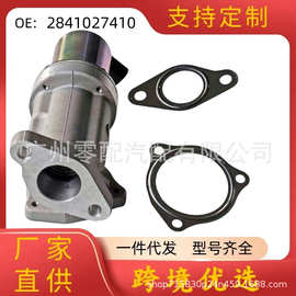 2841027410适用于现代I30，起亚狮跑的废气再循环阀，EGR阀