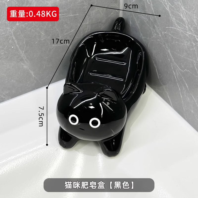 猫咪肥皂盒家用免打孔洗手洗漱台陶瓷香皂盒卫生间香皂沥水置物架|undefined