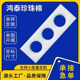 厂家直供epe珍珠棉包装 泡棉内托防撞填充棉珍珠棉护角来图定制