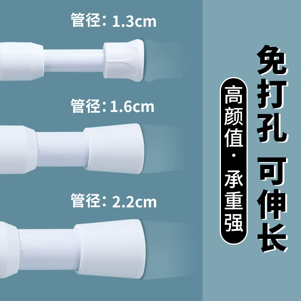 Белый телескопический столб Дверная штора штора штанга штанга штанга вешалка для одежды штанга кухня штанга штанга