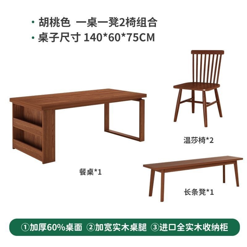 無垢材のダイニングテーブル、テーブル1台と椅子4脚の組み合わせ、家庭用小型賃貸住宅用ダイニングテーブル、サイドボード一体型収納ダイニングテーブル|undefined