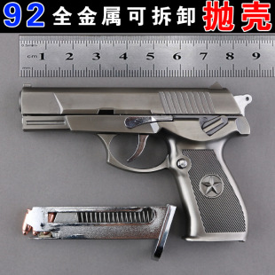 da�� P92 耳׿�