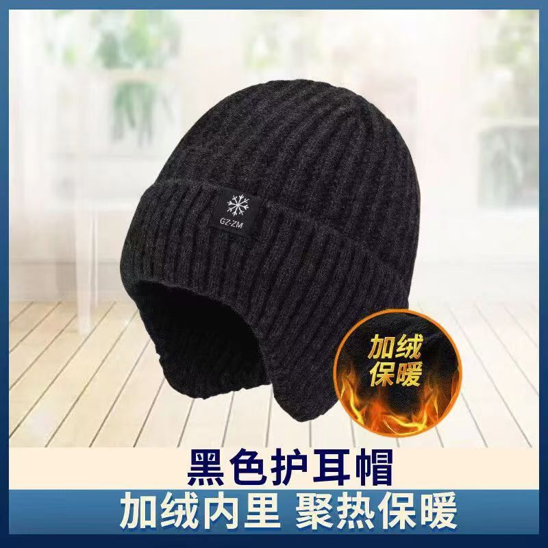 中老年人帽子男士老人爸爸爷爷加厚针织毛线帽冬季保暖护耳男冬天|undefined