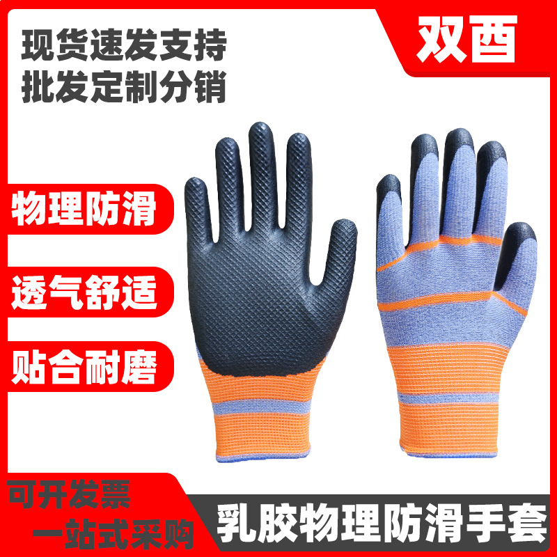 高弹13针乳胶压纹手套 防滑防油 耐磨耐用 劳保手套外贸批发 安全、防护厂家批发实拍图