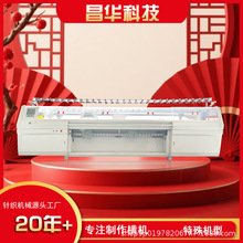 新春快乐！常熟昌华电脑横机正常接单 特殊机型加长机 豪华配置