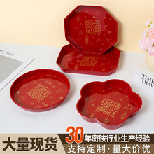 红色密胺托盘乔迁之喜新居客厅装饰干果盘春节收纳盘婚庆婚礼喜盘