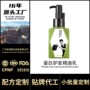 留香持久护发定制精油乳