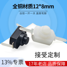 led�ֵ�Ͳ��ť����12*8 YT-1208-YDǿ�⿪�ض�����һ��һ�ذ���