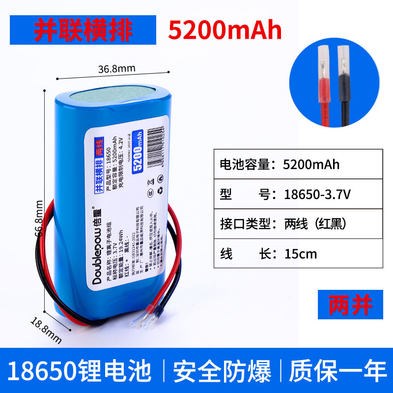 3.7V5200mAh - 출력 2선 1줄 2병렬