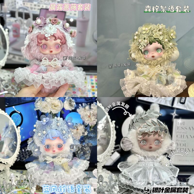 Winter Symphony Light Weaving Garden Plush Cloth Qingchi Doll Outfit Vinyl Dress Set Changeable Clothes