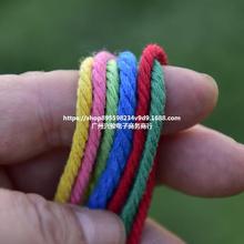 彩色棉绳 手编编织棉线绳 编织挂毯绳 包粽子捆绑绳装饰绳