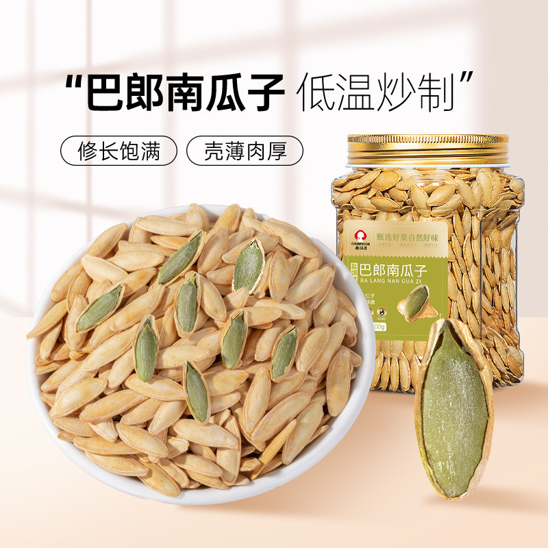 Salt-Baked Xinjiang Balang Pumpkin Seeds Wholesale, Salt and Pepper Paper-Coated Cooked Pumpkin Seeds, Nuts, Roasted Snacks, Dried Fruits