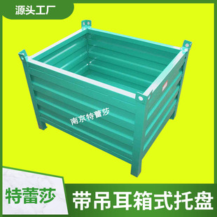 Box-type tray folding grid box folding Net box tray iron box can pile lifting box