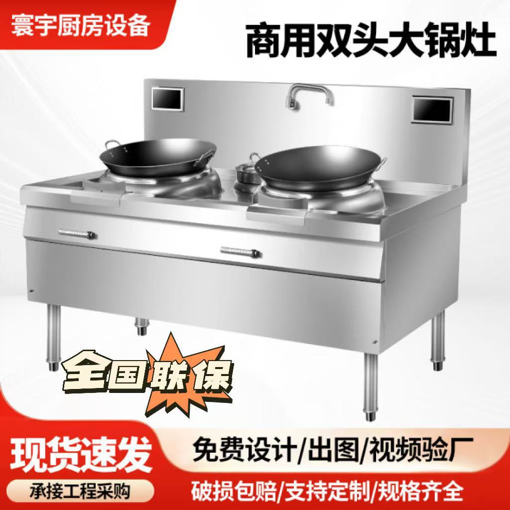 商用双头大锅灶大功率猛火大炒食堂酒店工厂双眼大炒灶双头凹面炉