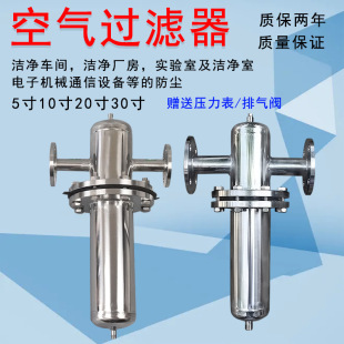 304 Air Filter Dust Removal, Water Removal, Sterilization and Oil Removal 316L Stainless Steel Compressed Air Sterilization Filter