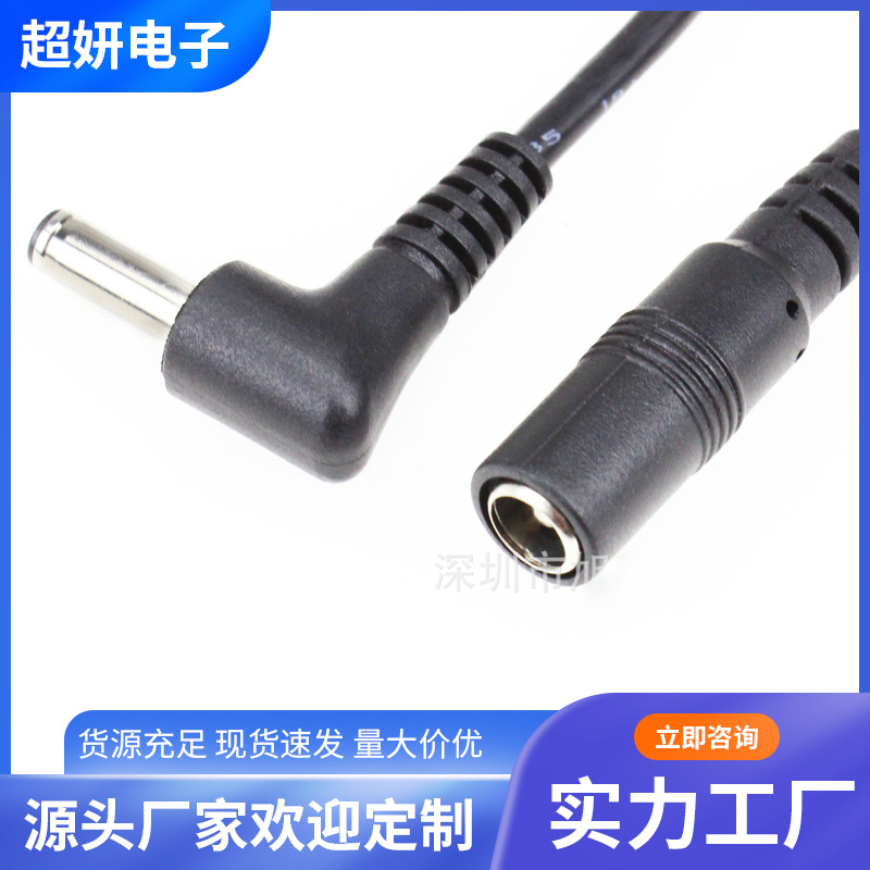 弯头DC电源全铜线 90度5.5*2.5公转母LED适配线拐头dc5521接头线