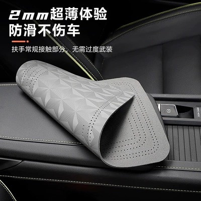 Armrest box pad, box pad, universal for all