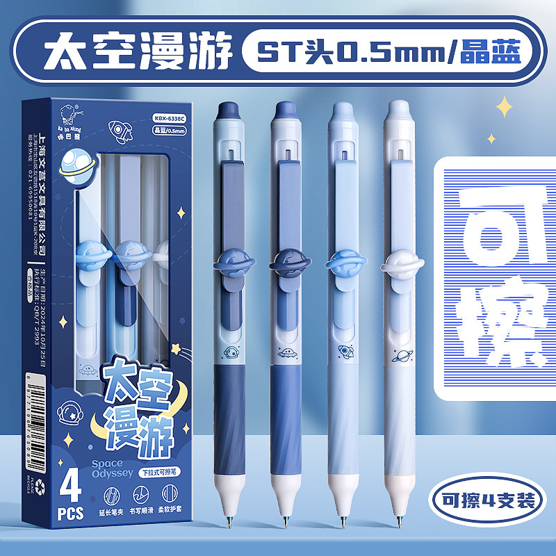按动式可擦笔学生专用刷题笔中性笔儿童热敏魔力摩易擦圆珠笔水笔|undefined