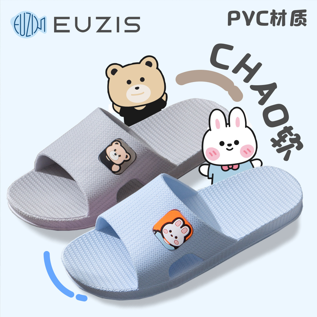 鱼子兮卡通PVC软底居家凉拖鞋洗澡不怕滑防滑轻盈男女同款轻便