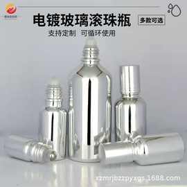 厂家批发电镀银色化妆品分装瓶玻璃精油瓶乳液按压瓶喷雾瓶面霜瓶