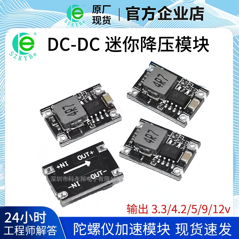 DC-DC мини-понижающий модуль AJ38 бортовой источник питания 6V9V12V-30V до 3.3V/5V выход 3A